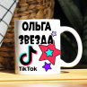 Кружка TikTok с именем Ольга и логотипом Фото № 1